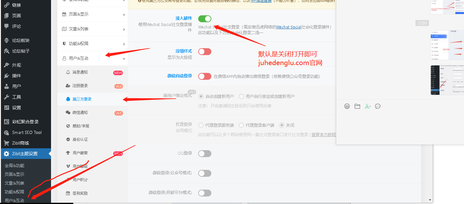 吾爱论坛-彩虹聚合登录官网插件下载-已适配zibll子比主题-配置教程 吾爱论坛-彩虹聚合登录官网插件下载-已适配zibll子比主题-配置教程