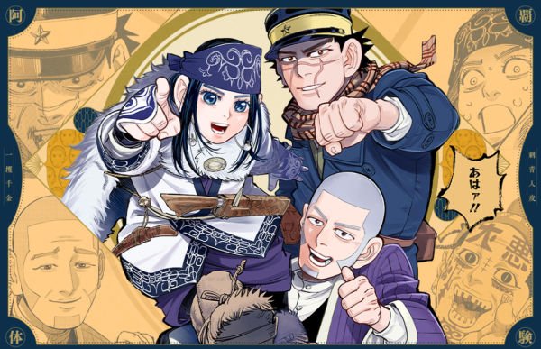 山崎内定演《黄金神威》，报导引争议-吾爱源码acg次元论坛