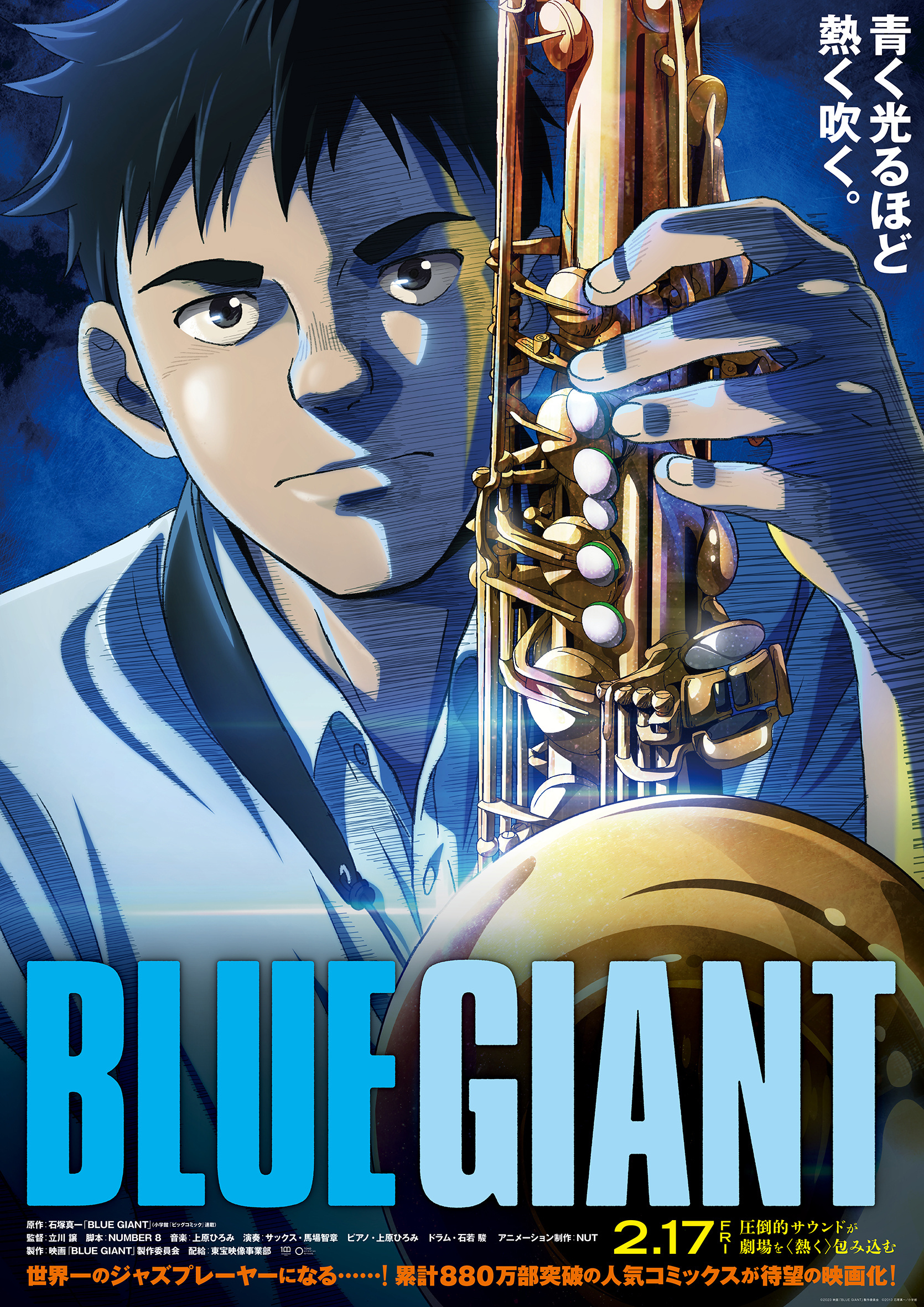动画电影《BLUE GIANT》特报影像与主视觉图公开,2023年2月上映-吾爱源码acg次元论坛