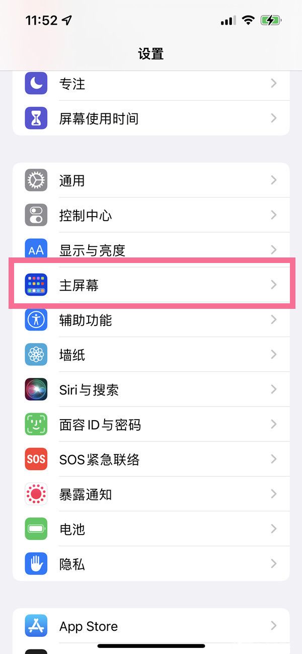 ios16怎么在app资源库隐藏app ios16怎么在app资源库隐藏app