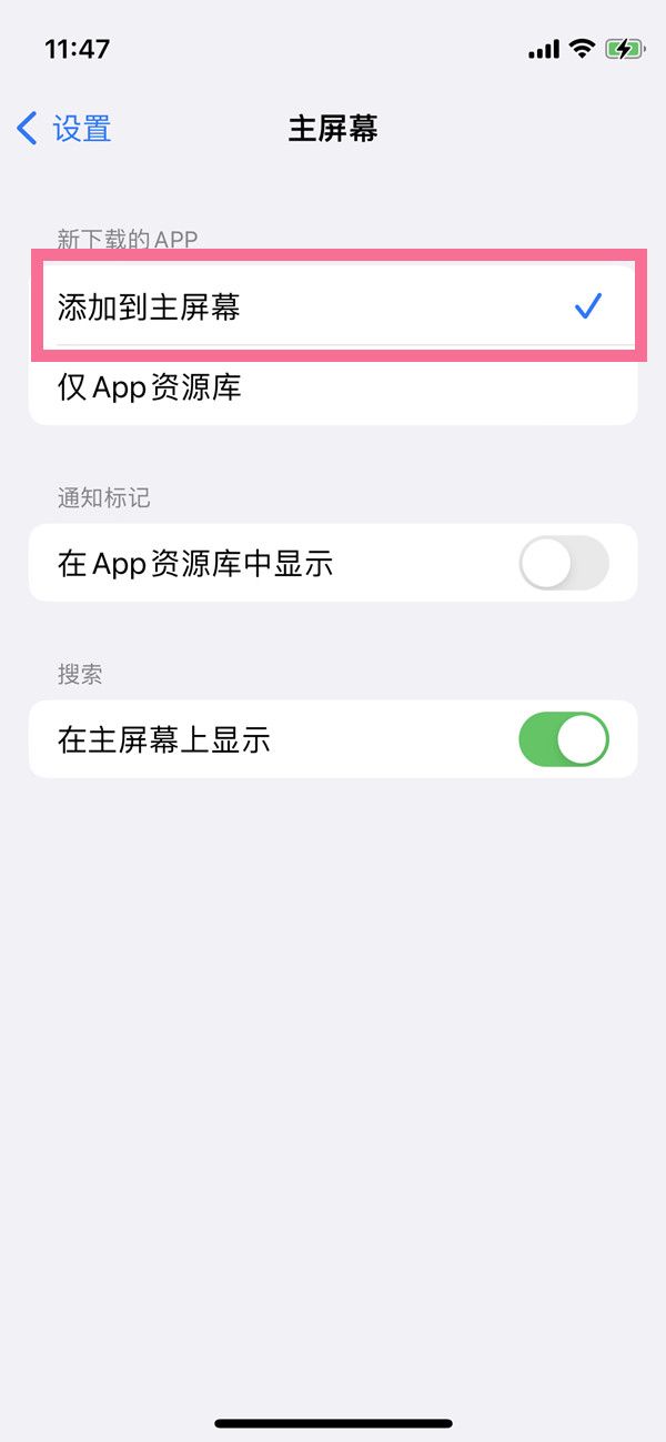 ios16怎么在app资源库隐藏app ios16怎么在app资源库隐藏app