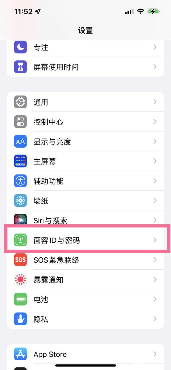 ios16口罩面部解锁如何设置 ios16口罩面部解锁如何设置