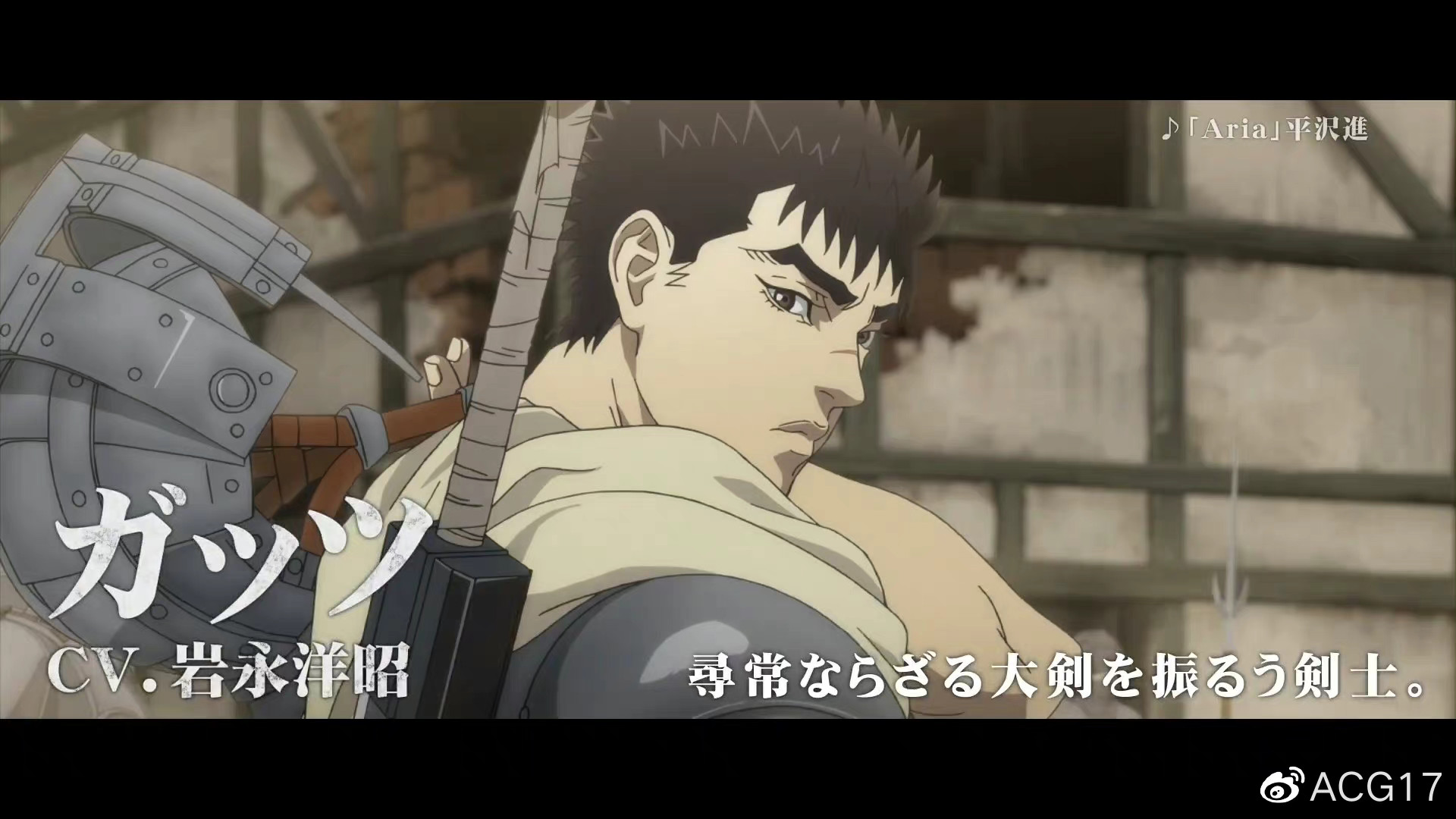 10月新番《剑风传奇 黄金时代篇 MEMORIAL EDITION》第三弹PV公开-吾爱源码acg次元论坛