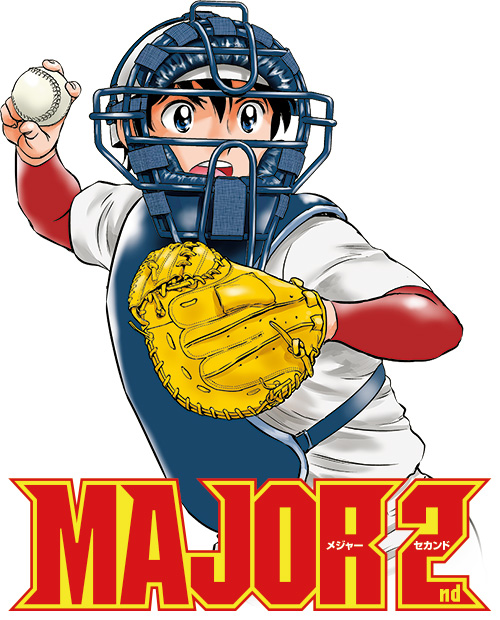 满田拓也因病休刊一年后回来了!漫画《棒球大联盟2nd》重启连载 满田拓也因病休刊一年后回来了!漫画《棒球大联盟2nd》重启连载