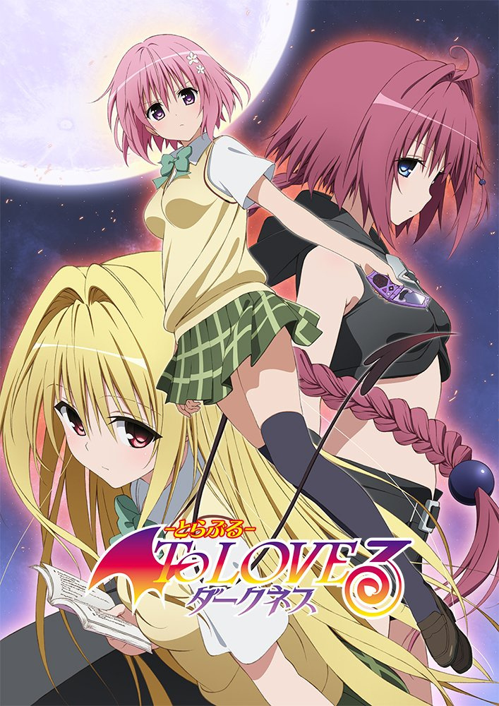 经典动画《出包王女Darkness》十周年,纪念Blu-ray BOX12月发售 经典动画《出包王女Darkness》十周年,纪念Blu-ray BOX12月发售