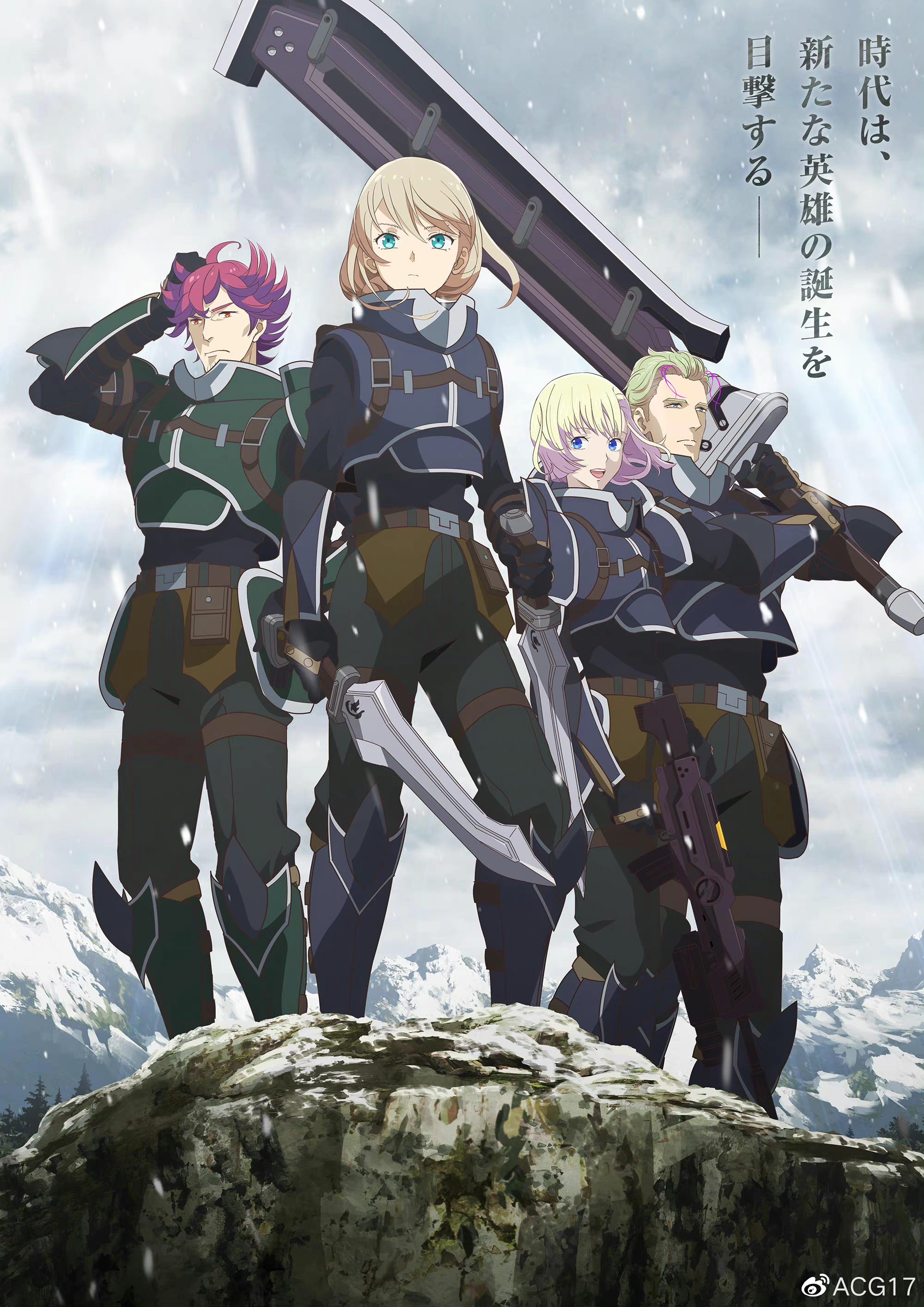 《英雄传说：闪之轨迹 Northern War》第一弹PV公开，2023年播出-吾爱源码acg次元论坛