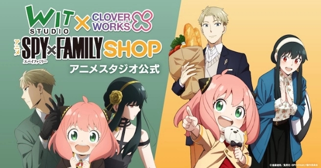 《SPYxFAMILY 间谍家家酒》快闪店「WIT×CLW 动画 SPY×FAMILY SHOP」10月7日起涉谷举行 《SPYxFAMILY 间谍家家酒》快闪店「WIT×CLW 动画 SPY×FAMILY SHOP」10月7日起涉谷举行