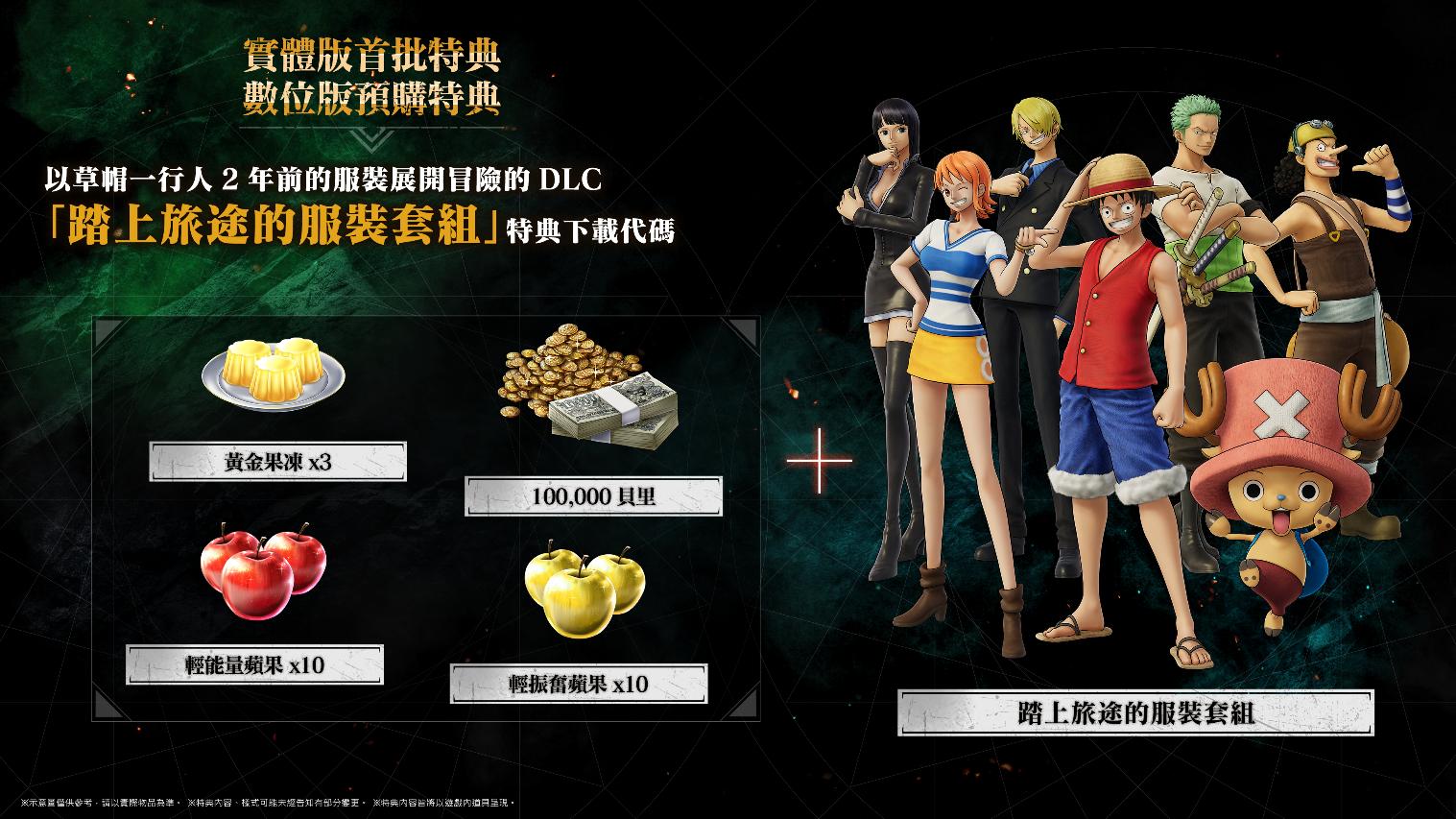 《ONE PIECE 时光旅诗》将于2023年1月12日发售!同步公开首批特典 《ONE PIECE 时光旅诗》将于2023年1月12日发售!同步公开首批特典