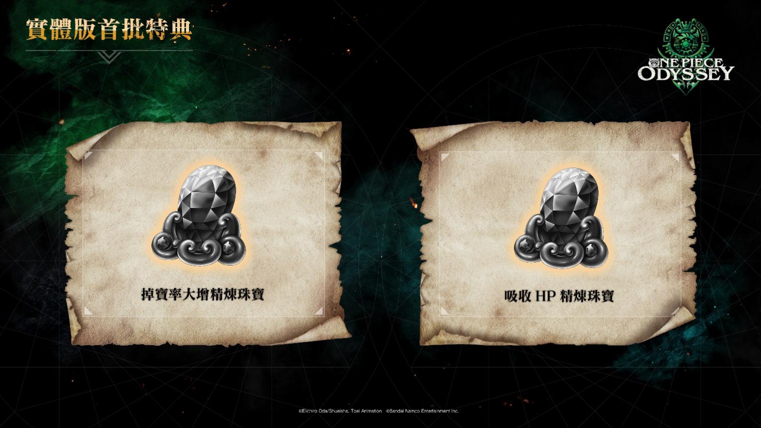 《ONE PIECE 时光旅诗》将于2023年1月12日发售!同步公开首批特典 《ONE PIECE 时光旅诗》将于2023年1月12日发售!同步公开首批特典