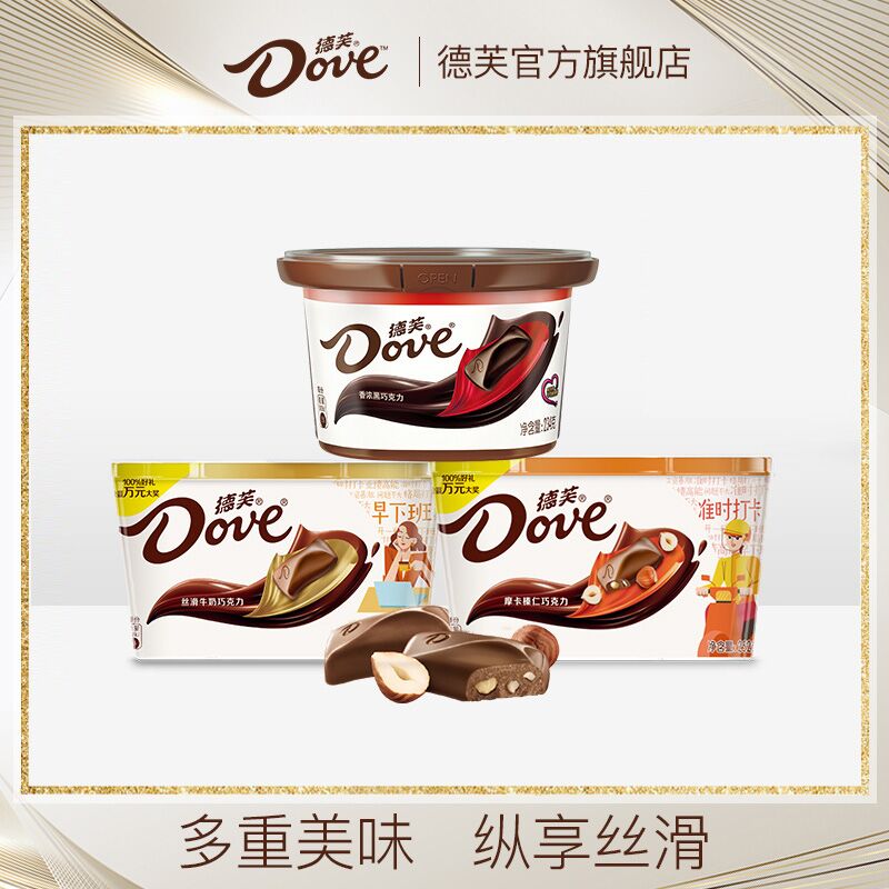 德芙巧克力礼盒装3碗牛奶黑巧克力多口味零食小吃休闲食品大礼包【包邮】 德芙巧克力礼盒装3碗牛奶黑巧克力多口味零食小吃休闲食品大礼包【包邮】