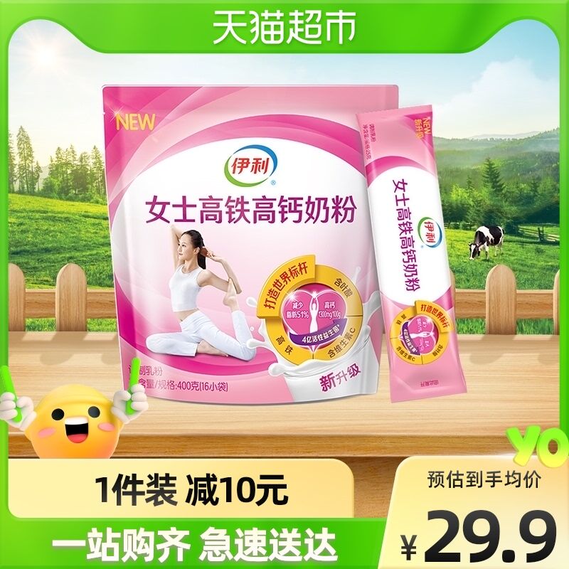 伊利成人女士大学生高铁高钙奶粉小条装冲饮早餐奶粉400g*1袋 伊利成人女士大学生高铁高钙奶粉小条装冲饮早餐奶粉400g*1袋