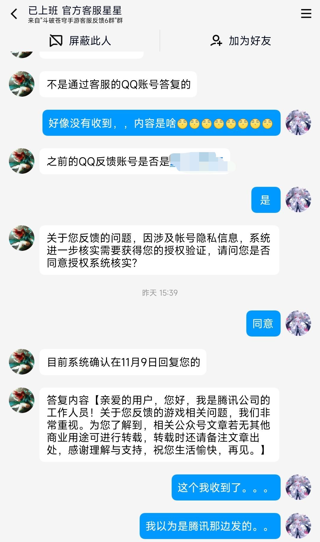 斗破苍穹手游官网文章版权问题-手游攻略官网