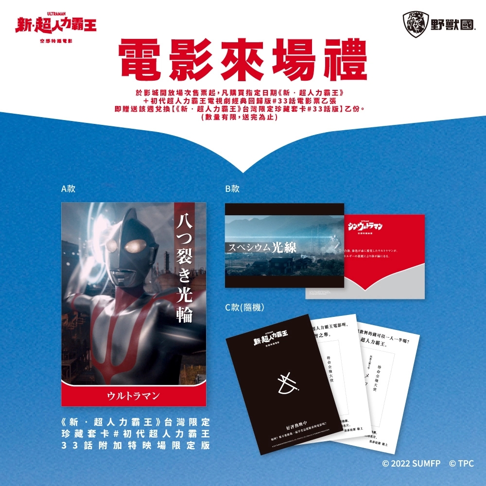 acg动漫文化论坛-1966年版初代《超人力霸王》惊喜现身大银幕!《新.超人力霸王》特别加长版11月经典回归 acg动漫文化论坛-1966年版初代《超人力霸王》惊喜现身大银幕!《新.超人力霸王》特别加长版11月经典回归