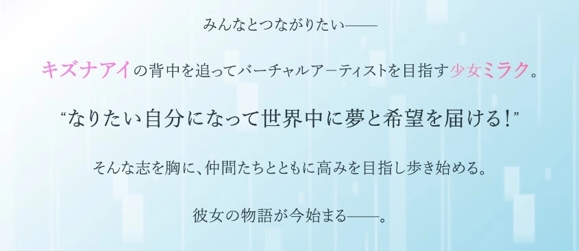 《Kizuna no Allele》公开动画版视觉图&故事概要,追梦少女的故事正要开始 《Kizuna no Allele》公开动画版视觉图&故事概要,追梦少女的故事正要开始
