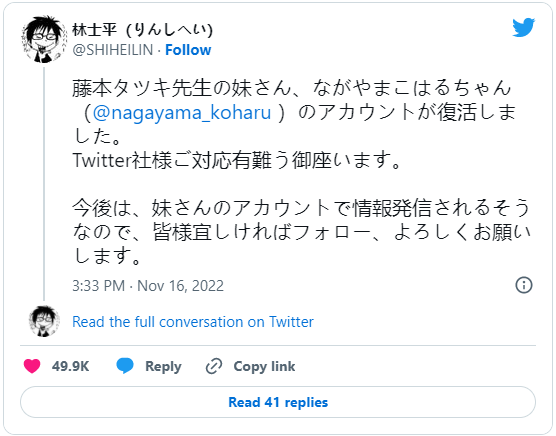 《链锯人》藤本树「长山小春」推特帐号复活解禁 责任编辑发推「大家可以回去追踪了」 《链锯人》藤本树「长山小春」推特帐号复活解禁 责任编辑发推「大家可以回去追踪了」