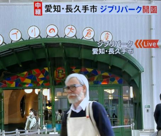 吉卜力公园出现「神似宫崎骏的人」? 自称「吉卜力搞笑艺人」いずみ包乱入引网民热议 吉卜力公园出现「神似宫崎骏的人」? 自称「吉卜力搞笑艺人」いずみ包乱入引网民热议
