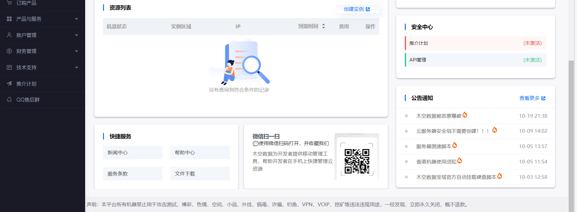 智简魔方财务快云模板-用户中心模板-购物车-首页介绍 智简魔方财务快云模板-用户中心模板-购物车-首页介绍