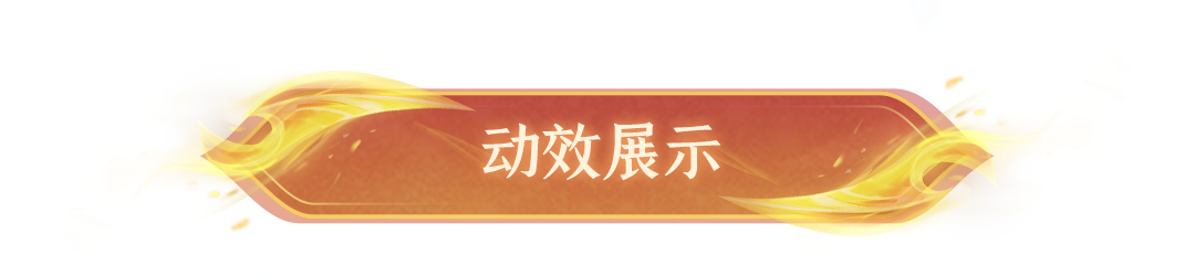 斗罗大陆网-皮肤介绍 | “亦正亦邪”小鱼儿·神王马红俊皮肤即将重磅上线-斗罗大陆官网论坛