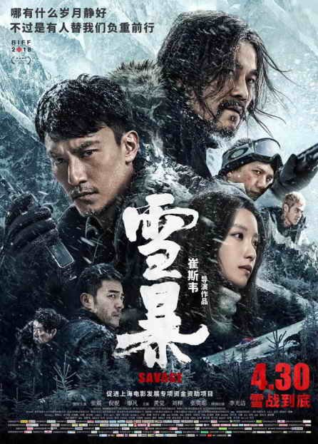 雪暴_HD_中字_2019中国悬疑简介 雪暴_HD_中字_2019中国悬疑简介