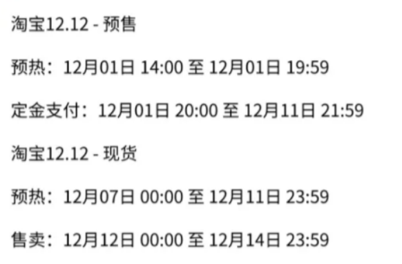 2022双十二优惠活动什么时候到几号结束-斗罗大陆官网论坛