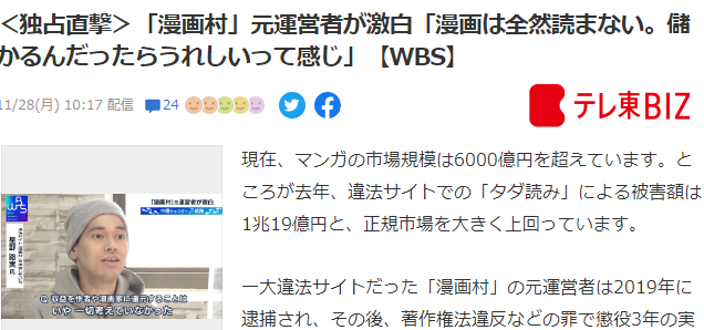 漫画村站长获假释 收到大量咨询如何建盗版漫画站 漫画村站长获假释 收到大量咨询如何建盗版漫画站