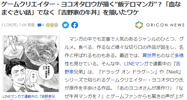 专业料理达人游戏制作人?横尾太郎策划料理漫引网友惊叹 专业料理达人游戏制作人?横尾太郎策划料理漫引网友惊叹
