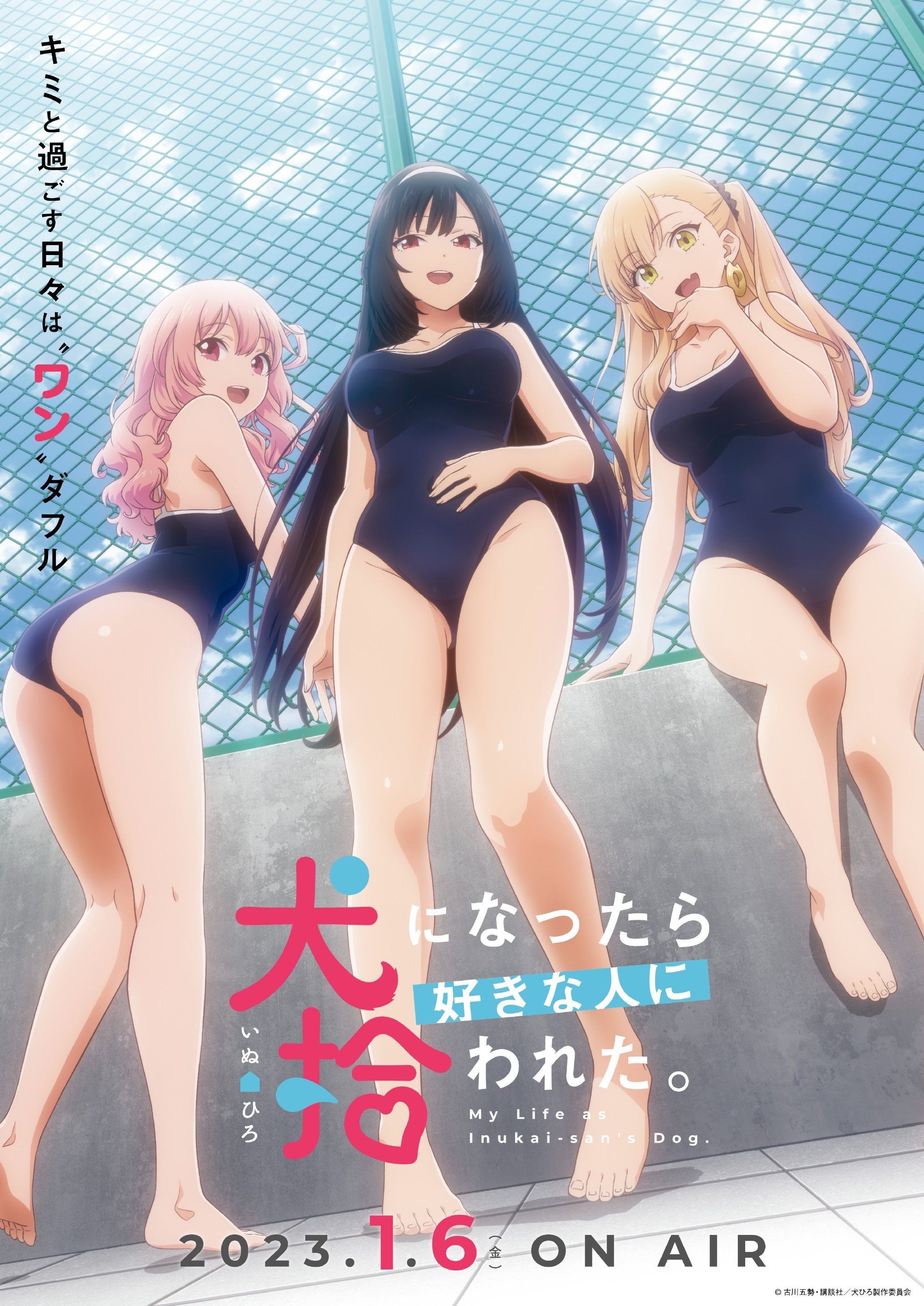 2023年1月新番《生而为狗 我很幸福》猫谷美结 角色PV公开 2023年1月新番《生而为狗 我很幸福》猫谷美结 角色PV公开