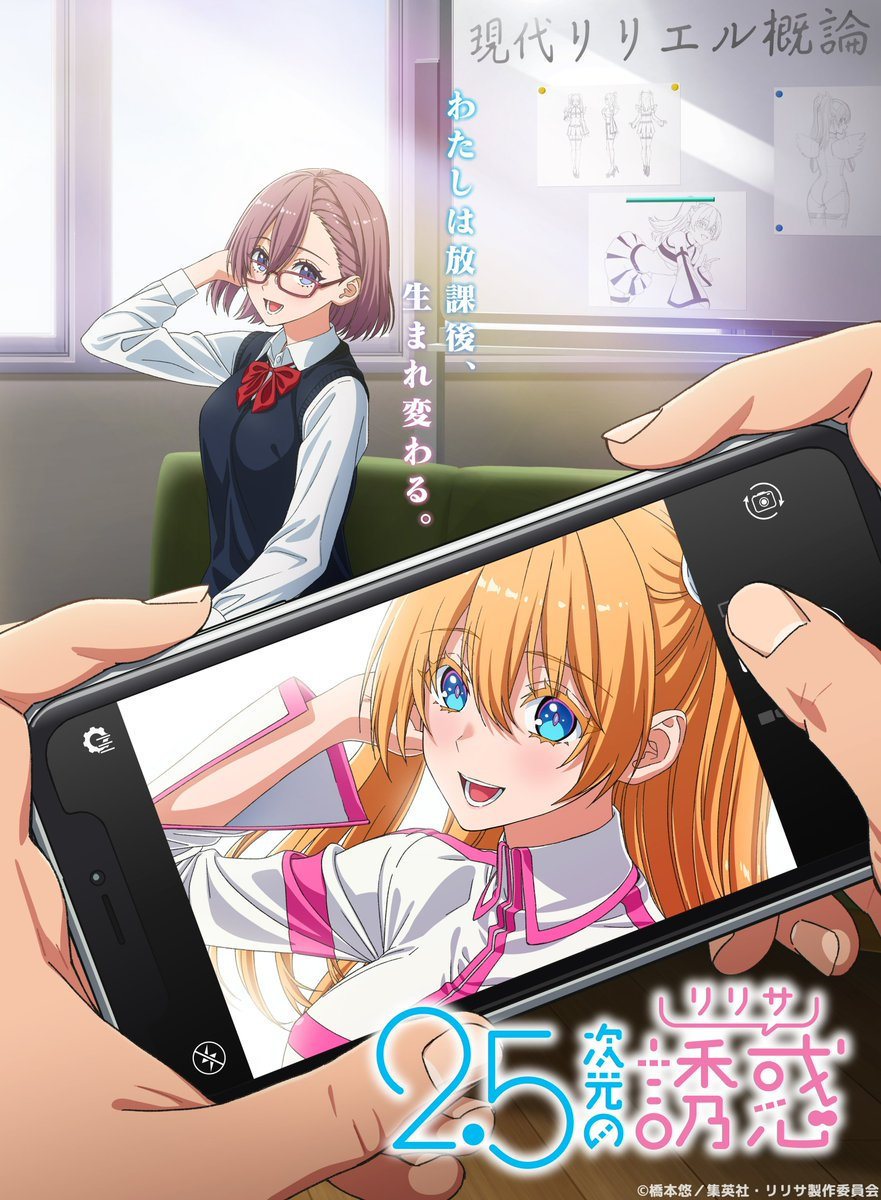 漫画《2.5次元的诱惑》宣布TV动画化 漫画《2.5次元的诱惑》宣布TV动画化