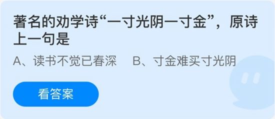 2022今日小鸡庄园正确答案12.23 2022小鸡庄园最新的答案12.23分享-斗罗大陆官网论坛