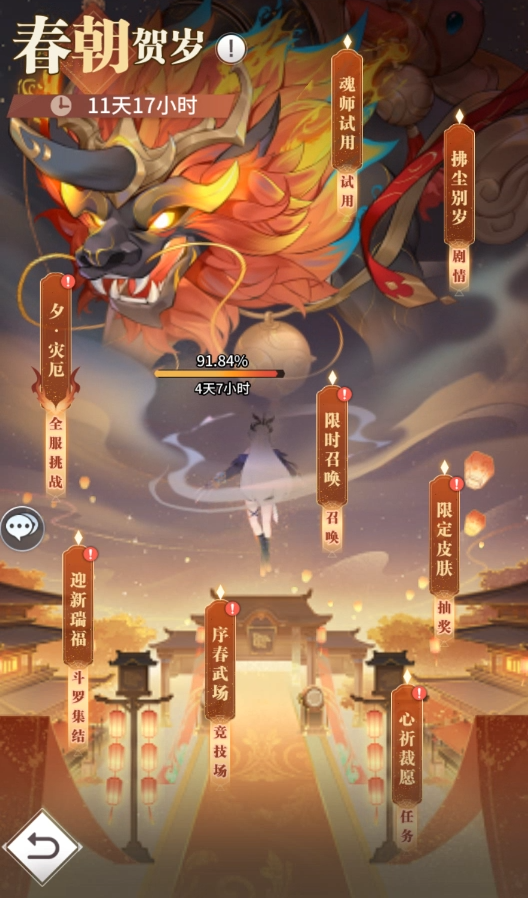 新春活动大曝光！全新魂师上线！<strong>速神朱竹清</strong>