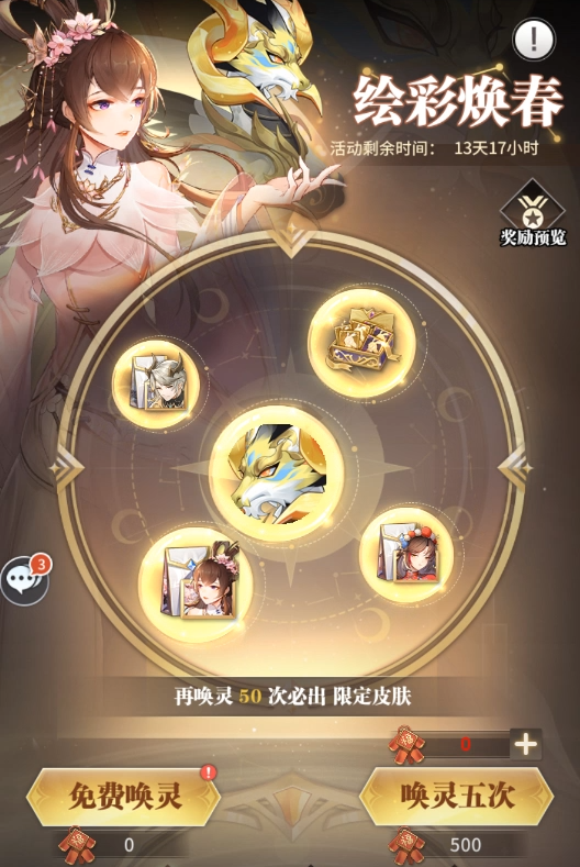 新春活动大曝光！全新魂师上线！<strong>速神朱竹清</strong>