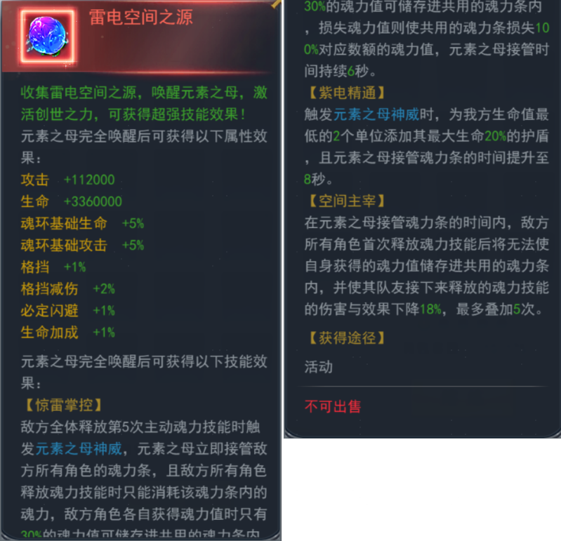 斗罗大陆h5九宝琉璃塔正式上线！全新温情暖冬活动约定你！