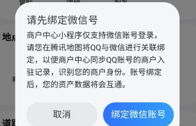 腾讯地图上店铺的位置信息如何设置-怎么设置