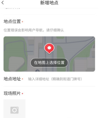 腾讯地图上店铺的位置信息如何设置-怎么设置