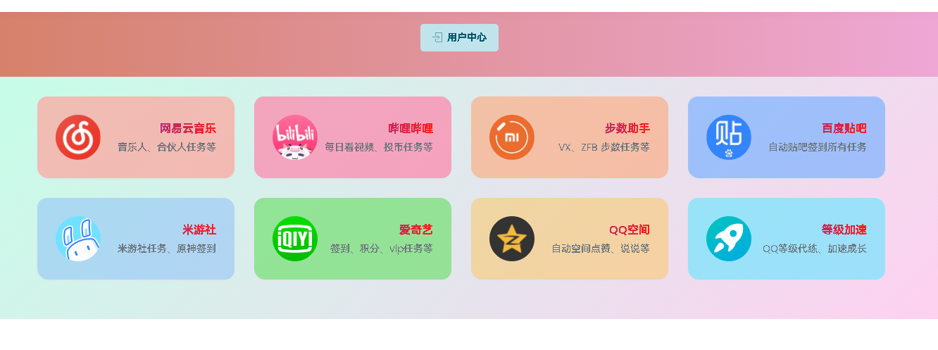 OneTool云任务官网平台-dx.5igx.com OneTool云任务官网平台-dx.5igx.com