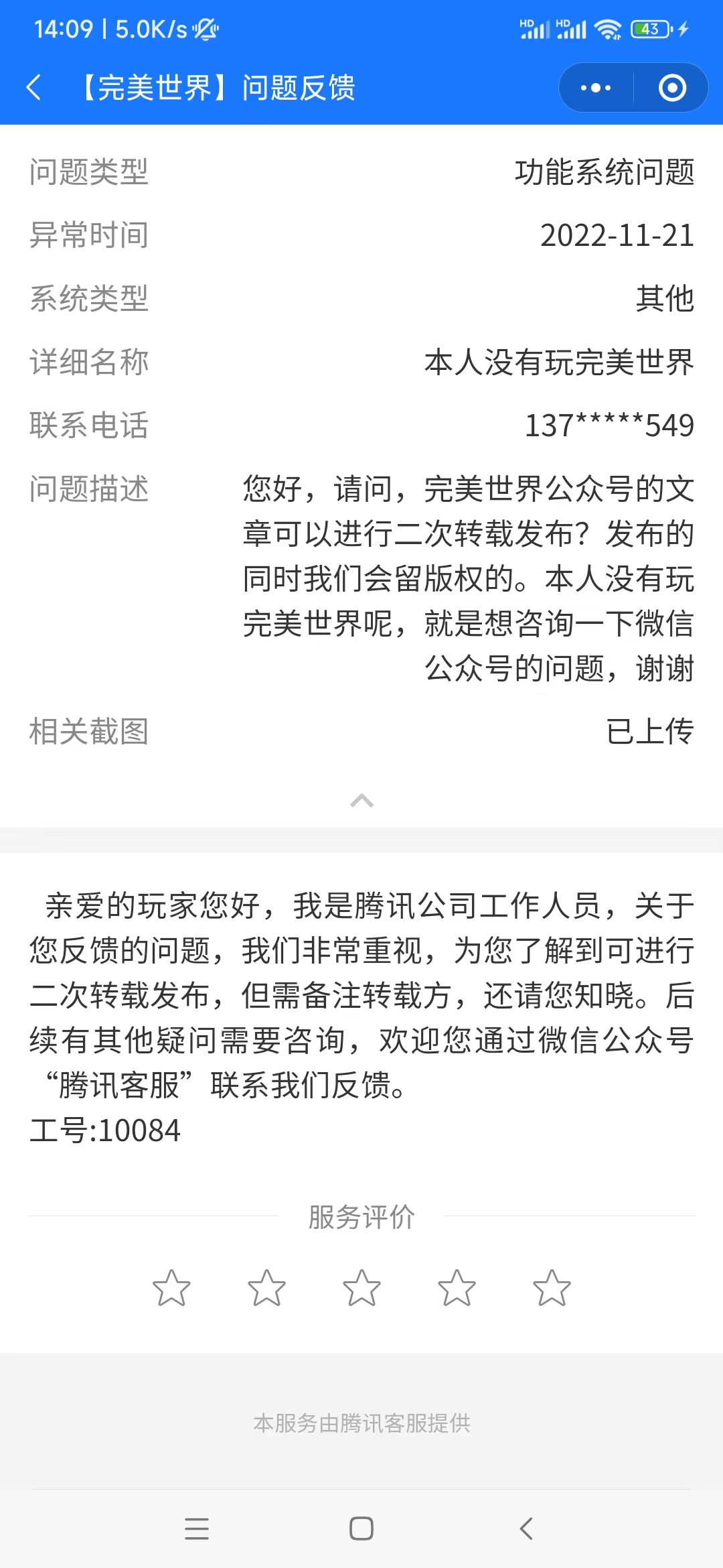 完美世界小说与动画百度百科官网-即日起在斗罗大陆论坛上线了