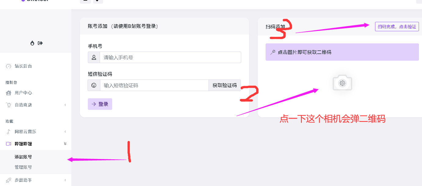 OneTool云任务-哔哩哔哩使用教程 OneTool云任务-哔哩哔哩使用教程