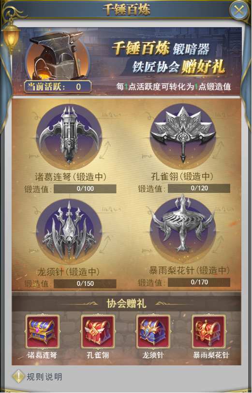 斗罗大陆h5【活动预告】庚辛历练活动即将开启！庚辛觅宝，神匠赠礼！-斗罗大陆官网论坛