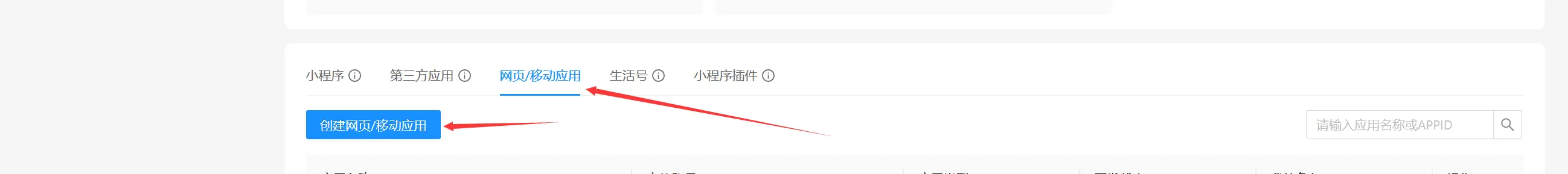 MYM码支付官网-支付宝云端免CK通道添加教程 MYM码支付官网-支付宝云端免CK通道添加教程