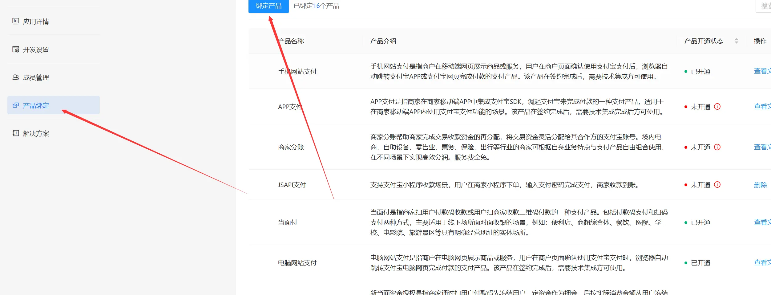 MYM码支付官网-支付宝云端免CK通道添加教程 MYM码支付官网-支付宝云端免CK通道添加教程