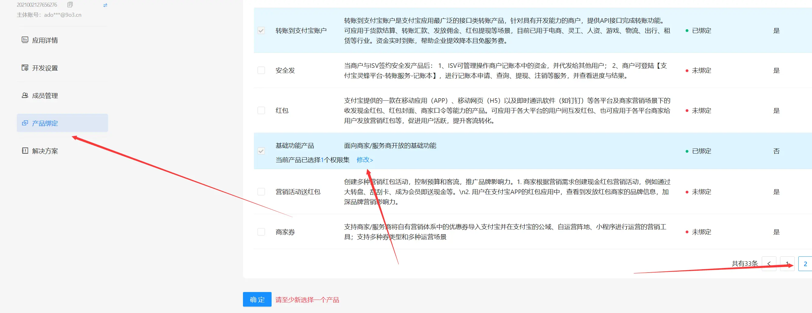 MYM码支付官网-支付宝云端免CK通道添加教程 MYM码支付官网-支付宝云端免CK通道添加教程