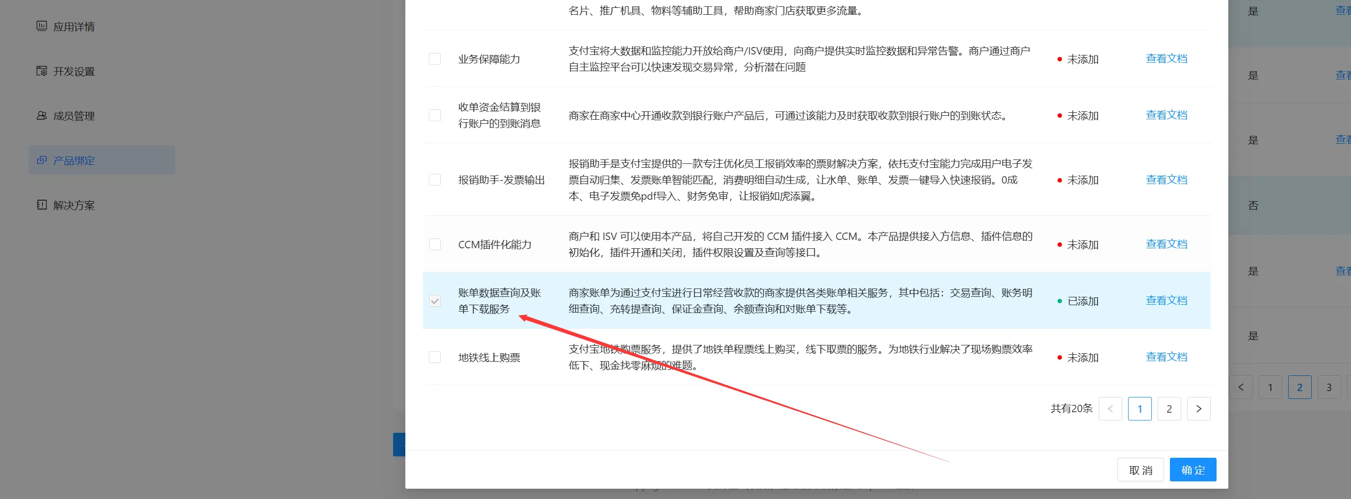 MYM码支付官网-支付宝云端免CK通道添加教程 MYM码支付官网-支付宝云端免CK通道添加教程