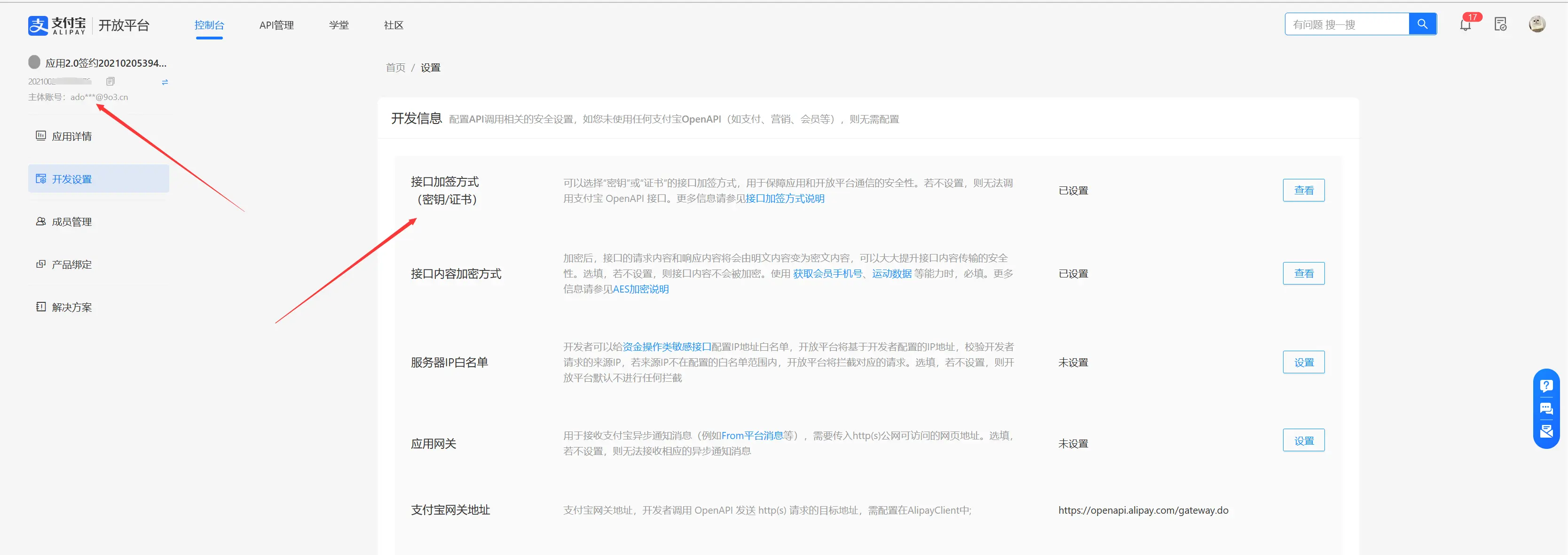 MYM码支付官网-支付宝云端免CK通道添加教程 MYM码支付官网-支付宝云端免CK通道添加教程