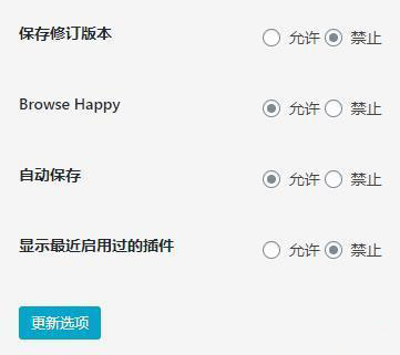 Super Switch插件-禁止WordPress文章修订版本代码 Super Switch插件-禁止WordPress文章修订版本代码