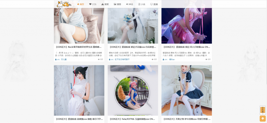 二次元COS漫展信息交流源码搭建教程-cos漫展是什么意思-吾爱源码acg次元论坛