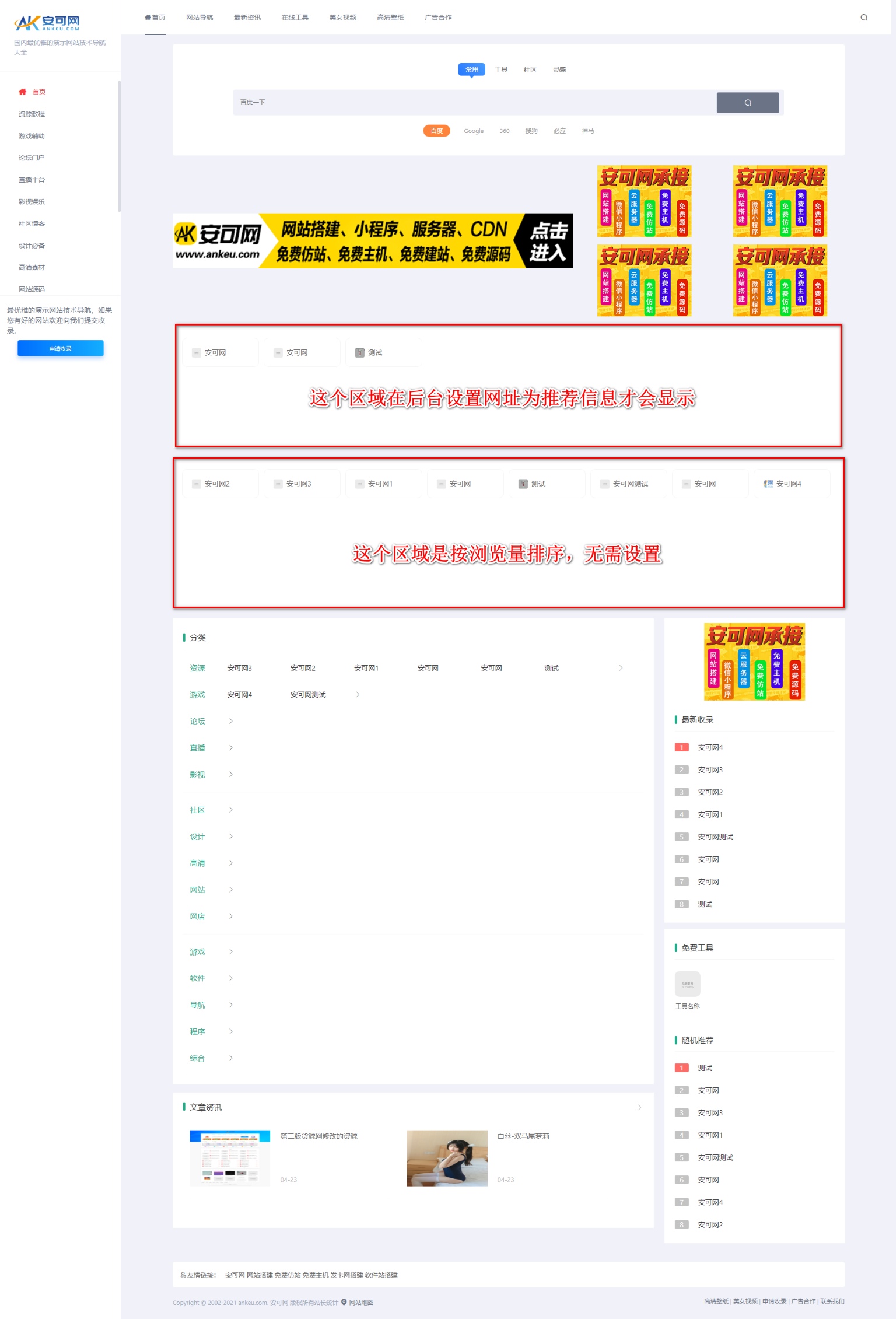 七猫技术qq导航源码[导航]-吾爱源码acg次元论坛