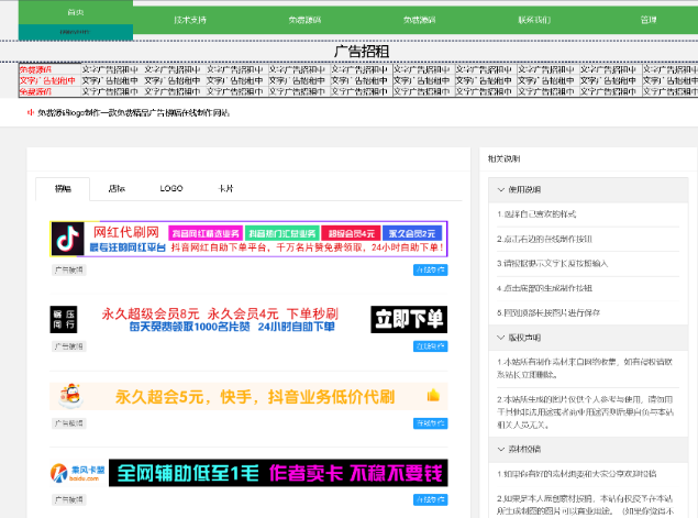 广告横幅logo图标在线制作网站-设计网站logo 广告横幅logo图标在线制作网站-设计网站logo