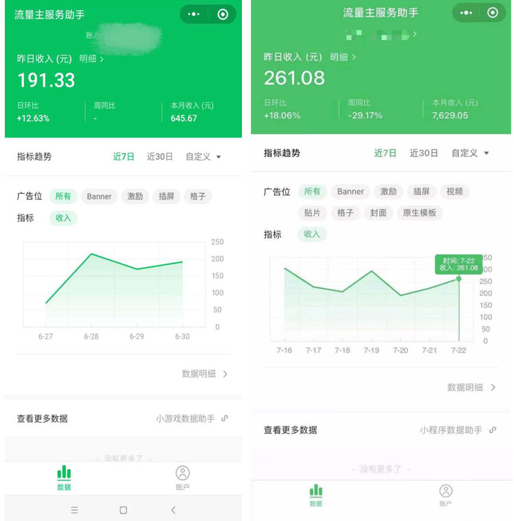 搭建微信游戏小程序源码开通流量主坐享收益 搭建微信游戏小程序源码开通流量主坐享收益