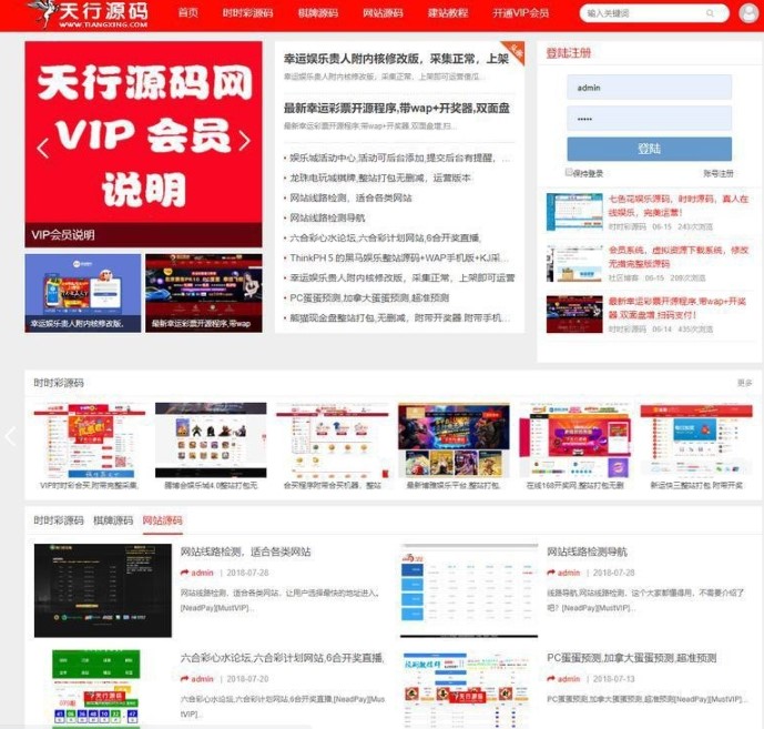 zblog资源网源码整站打包 会员中心积分签到 zblog资源网源码整站打包 会员中心积分签到