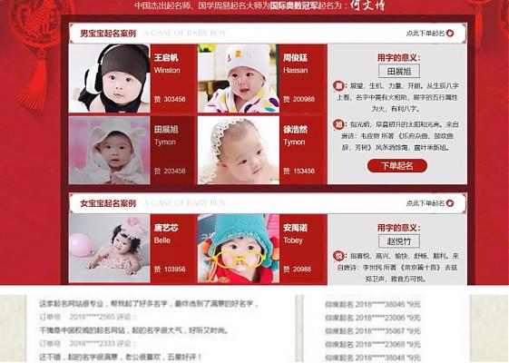 周易八字-易经八卦预测算卦算命网源码 周易八字-易经八卦预测算卦算命网源码